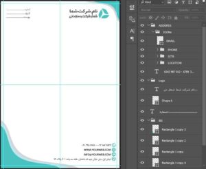 فایل فتوشاپ لایه باز سربرگ شرکتی
