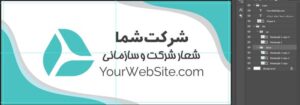 فایل فتوشاپ لایه باز طرح ماگ شرکتی