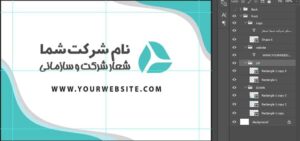 فایل فتوشاپ لایه باز طرح کارت ویزیت شرکتی