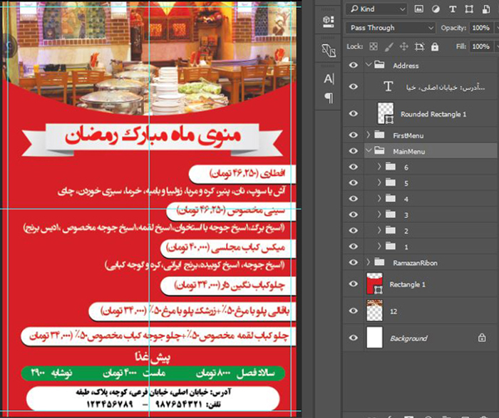 فایل فتوشاپ لایه باز طرح منوی ماه رمضان رستوران