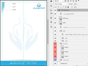 فایل فتوشاپ لایه باز طرح سرنسخه فیزیوتراپی