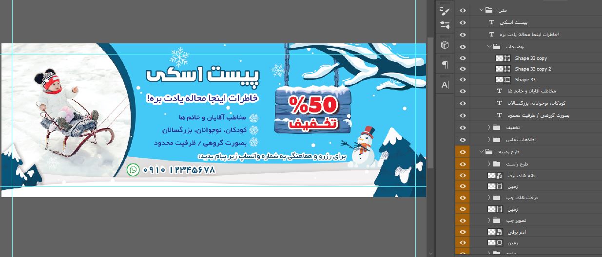 discount-coupons-v15-psd