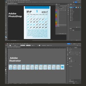 فایل فتوشاپ و ایلوستریتور طرح تقویم لایه باز سال ۱۴۰۳ شمسی، میلادی و قمری به همراه مناسبت ها