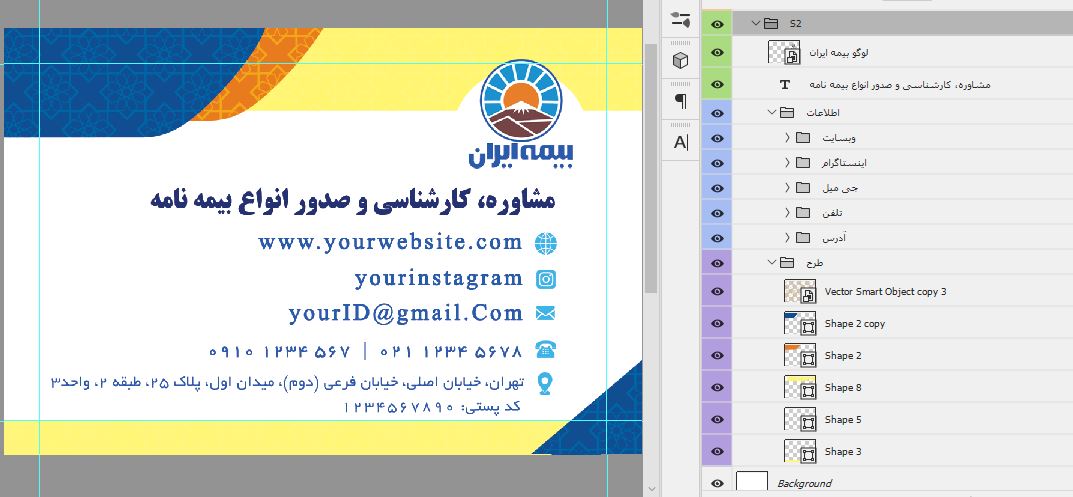 فایل فتوشاپ لایه باز طرح کارت ویزیت نمایندگی شرکت بیمه ایران