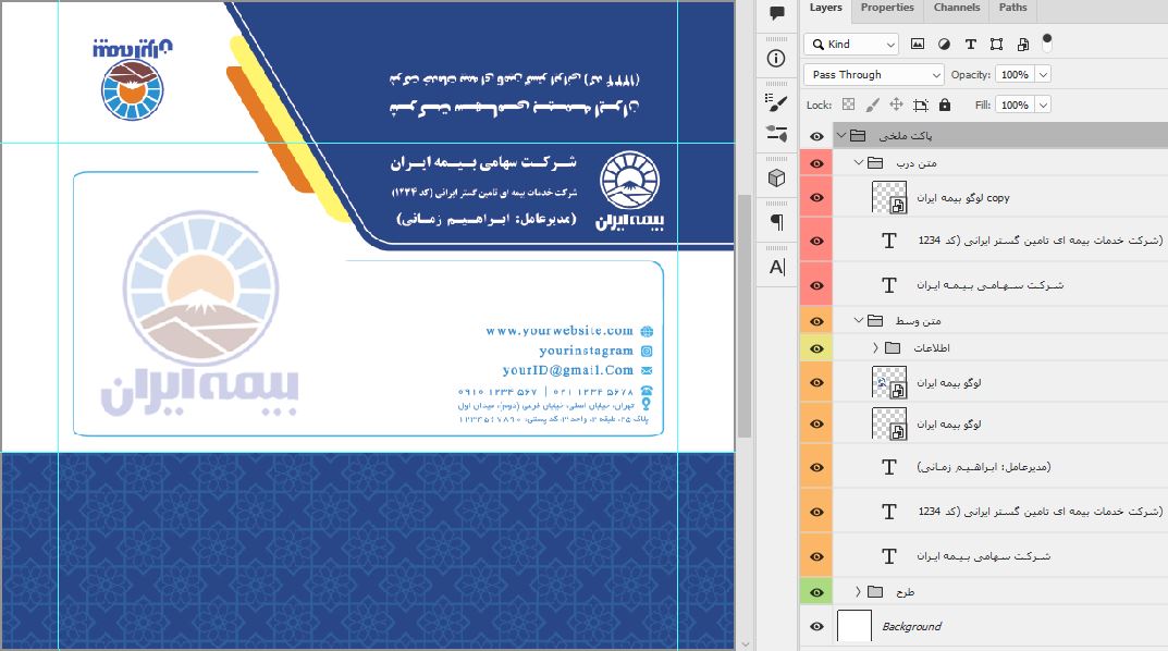 فایل فتوشاپ لایه باز طرح پاکت نامه شرکت بیمه ایران