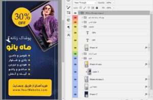 فایل فتوشاپ لایه باز طرح استوری تبلیغاتی پوشاک زنانه