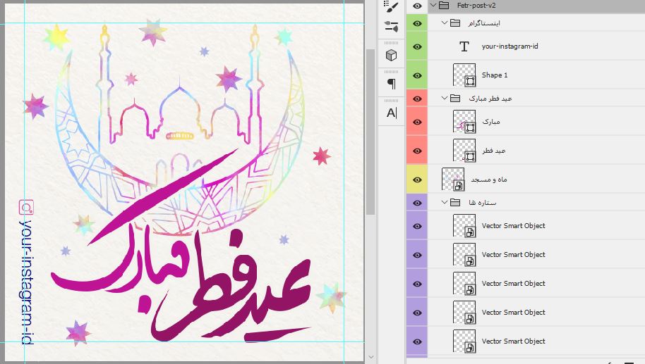 فایل فتوشاپ لایه باز پست اینستاگرام طرح تبریک عید فطر