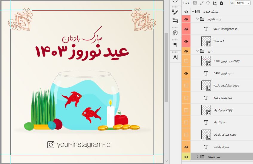 فایل فتوشاپ لایه باز طرح پست اینستاگرام تبریک عید نوروز 1403