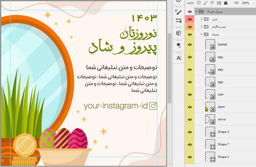 فایل فتوشاپ لایه باز پست اینستاگرام طرح تبریک عید نوروز 1403 و شبکه های اجتماعی