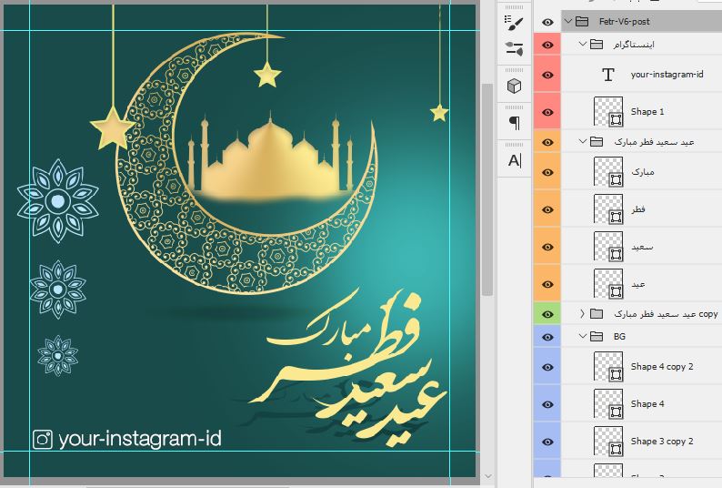 فایل فتوشاپ لایه باز طرح پست تبریک عید سعید فطر