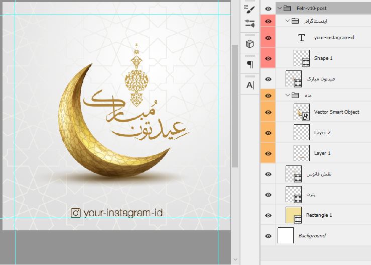 فایل فتوشاپ لایه باز طرح پست اینستاگرام تبریک عید فطر