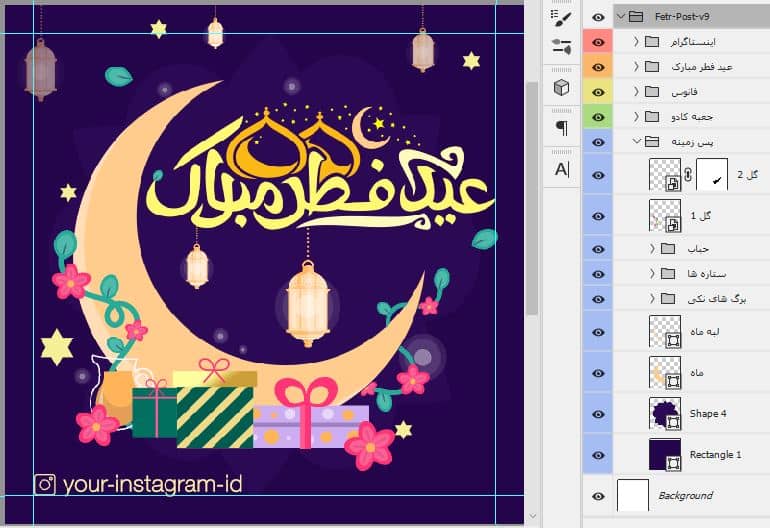 فایل فتوشاپ لایه باز طرح پست تبریک عید فطر