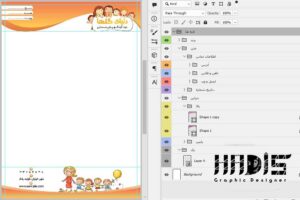 فایل فتوشاپ لایه باز طرح سربرگ مهد کودک و پیش دبستانی