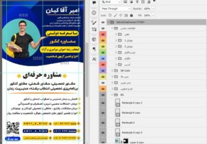فایل فتوشاپ لایه باز طرح استوری اینستاگرام مشاوره تحصیلی