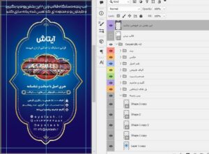 فایل فتوشاپ لایه باز طرح لیبل قالبدار فرش دستباف