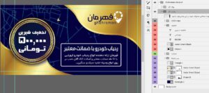 فایل فتوشاپ لایه باز طرح بن تخفیف نصب gps خودرو