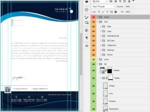 فایل فتوشاپ طرح سربرگ لایه باز اداری شرکتی