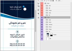 فایل فتوشاپ لایه باز طرح کارت شناسایی اداری شرکتی