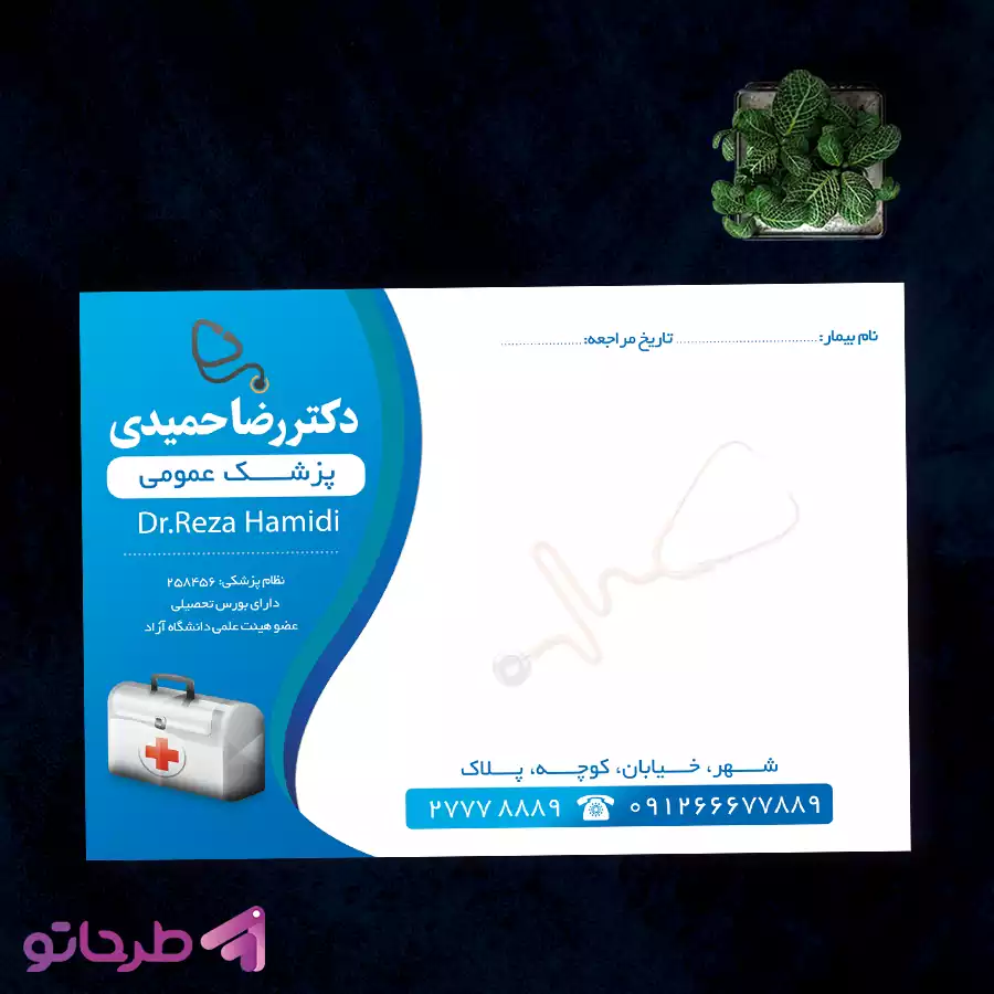 دانلود طرح سرنسخه پزشک عمومی | نمونه 2 [فایل فتوشاپ لایه باز]