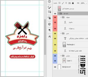 فایل فتوشاپ لایه باز طرح کارت ویزیت رستوران