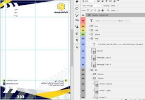 فایل فتوشاپ لایه باز طرح سربرگ شرکت حمل و نقل و ترابری