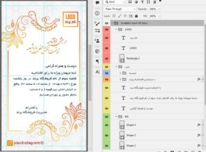 فایل فتوشاپ لایه باز طرح استوری اینستاگرام کارت دعوت افتتاحیه فروشگاه