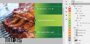 فایل فتوشاپ لایه باز طرح کارت ویزیت کبابی