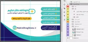 فایل فتوشاپ لایه باز طرح روی کارت ویزیت داروخانه