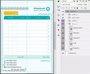 فایل فتوشاپ لایه باز طرح فاکتور و صورتحساب فروشگاه