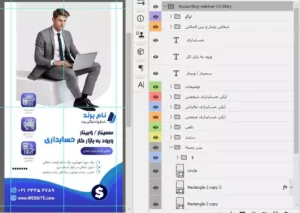 فایل فتوشاپ لایه باز استوری اینستاگرام طرح قالب وبینار دوره حسابداری