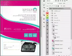 فایل فتوشاپ لایه باز طرح پاکت نامه رادیولوژی و سونوگرافی