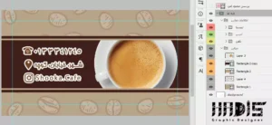 فایل فتوشاپ لایه باز طرح کارت ویزیت قهوه و کافی شاپ