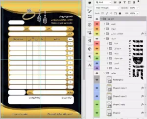 فایل فتوشاپ لایه باز طرح  فاکتور طلا و جواهر فروشی