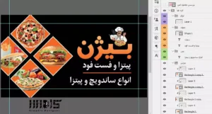 فایل فتوشاپ طرح کارت ویزیت فست فود پیتزا