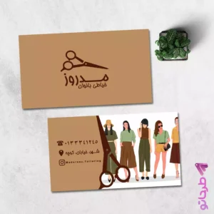 Khayati Banovan Business Card 3 Wtrmrk