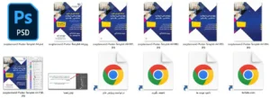 پیش نمایش محتوای فایل دانلودی برای طرح پوستر