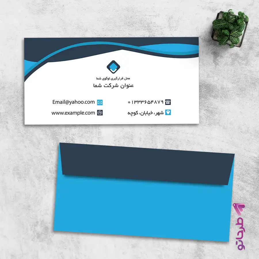 دانلود طرح پاکت نامه شرکت خدمات بهداشتی و نظافتی | نمونه 1 | فایل فتوشاپ (PSD)